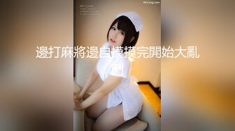 【新片速遞】   海角社区31岁女婿设套与44岁丈母娘乱伦❤️用丈母娘的自慰视频强迫她为我口交爆操丝袜都快撕烂了