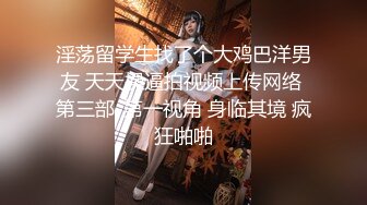 【新速片遞】 《极品CP⚡魔手☛外购》国内某潮牌服装城大神藏匿女厕隔板缝中连续偸拍各种极品气质美女小姐姐方便☛能看脸又能赏逼