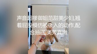 极品尤物美少女！姐妹一起诱惑！新人近期下海，第一视角吃大屌，表情很是淫骚，自摸骚穴湿哒哒，大屌插入舒服了