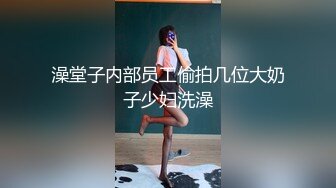 贵在真实反差淫妻》顶级绿帽刷锅狠人完美S身材极品女神眼镜教师人妻【ZM宝儿】私拍②，调教成母狗3P紫薇白浆特多 (14)