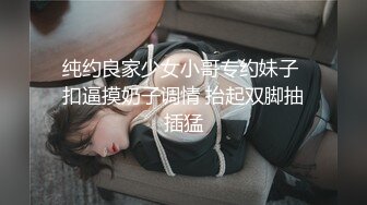  最新高端泄密流出火爆全网嫖妓达人金先生约炮气质骨感美女梨X银绑着刮干净逼毛玩SM做爱