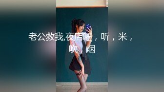 -小马寻花约黑衣牛仔裤妹纸  张开双腿扣穴特写口交