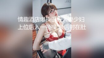 反差婊】★白嫩蘿莉★可愛萌妹子『Kanami』貓系女生紫薇 黑絲水手服雙馬尾又純又欲 青春的肉體肆意蹂躪 無套中出  (2)