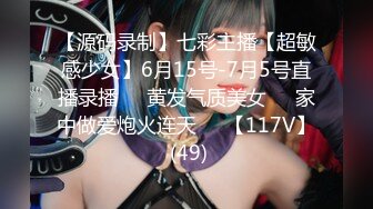 【新片速遞】 ˚❤️⁎⁺北京女王Ts王恩琦VS Ts韩小爱：三姐妹互操，刺激风骚绝顶，肥臀被操射！ 