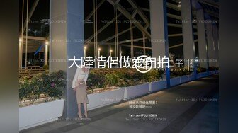 【新片速遞】  漂亮美眉 好想要 老公快点 你干我比较舒服 老公我要死啦 屁屁有胎记的小贫乳女友 边操边叨叨不停