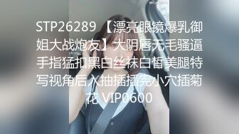 夯先生巨乳肥臀售樓小姐春節後複工炮 身材好棒啊，那倆大奶子看著就來勁兒，穿著黑絲襪更是性感