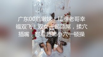 精品眼镜外围女  苗条身材大长腿奶子不小  穿上情趣透视装网袜  镜头前掰穴深喉骑乘打桩