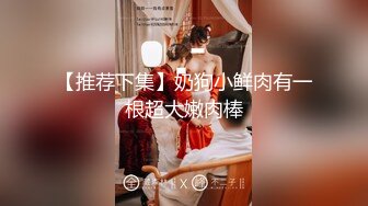 STP33444 美到爆炸 期待已久的女神 终于扛不住经济压力【夏沫夏沫】来几次难得的性爱，女神逼不断的特写，陶醉沉迷的眼神真棒