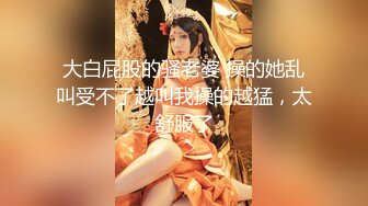 【新片速遞】  ✨极品美少妇✨吃个鸡还一脸害羞的模样，被大屌一艹就不害羞了，叫声特淫荡！[1.43G/AVI/00:11:08]