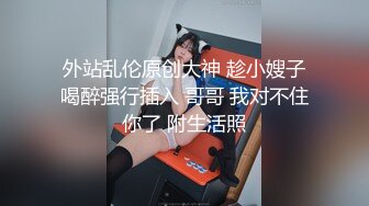  瘦子传媒工作室清纯眼镜学生妹，看似文静床上骚的很，抓起大屌猛吃爆插，高清设备拍摄