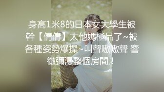 91xx君爆肏調教極品女友 蒙眼束縛各感官極致享受 淫蒂充血嫩穴濕嫩水汪汪 梅開二度內射中出