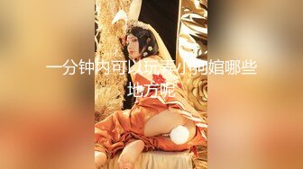 轻熟女长发露脸道具自慰插菊花，整根没入，掰穴特写蝴蝶逼