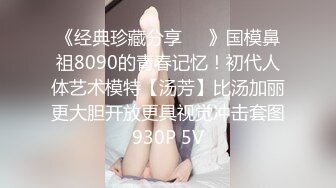 《新增震撼流出》举牌圈反差露脸美女应大神【一少】重金定制多位青春美少女淫荡私拍视图 线下约炮鼻环嫩妹 (6)