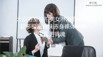 STP34424 大奶轻熟女 你的咪咪好大 逼不大 做爱太辛苦了 身材丰满 性格不错 奶子浑圆饱满 被小哥一顿猛操