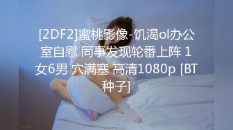 STP31566 麻豆传媒 兔子先生监制 TZ108 痴女与植物人丈夫 绫波丽