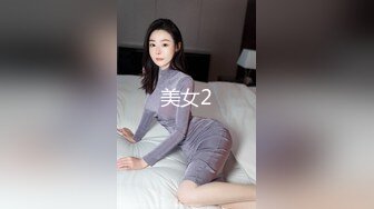 清纯系天花板萌妹小虎牙美妞，连体露奶丝袜，带上眼镜更是诱惑