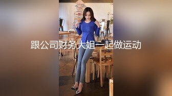 新女主高三学生妹说这个动作真的太淫荡了