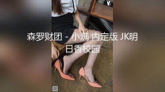 主播王小丹 掰穴自慰