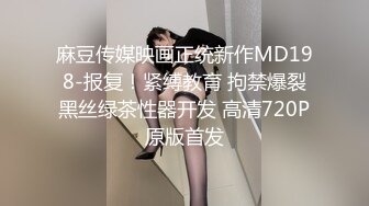 姿色挺不错的少妇,被操一会就要去尿尿,不给去就哭肚子疼