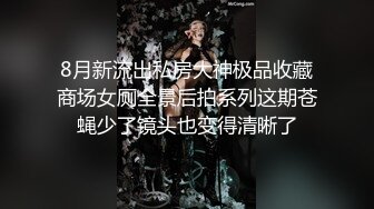 KTV花魁斗艳高颜值小美女 尿尿的方式有点优雅