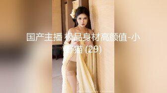 红斯灯影像SR-033清纯少女的淫逼性报复上集