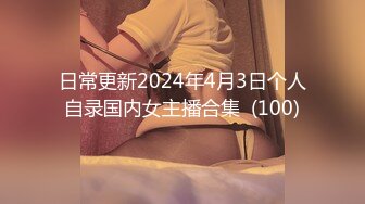 【新片速遞】   黑丝伪娘贴贴 哥哥你别动妹妹全自动 上位骑乘啪啪打桩 大牛子晃不停 下马口爆小哥哥射了好多 