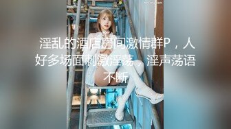    时尚黑框眼镜美女3P俩胖哥,颜值不错,后入插入,表情逐渐失真