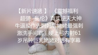 《重磅核弹》万众瞩目可盐可甜极品巨乳狂野Cosplay女神OnlyFans尤物反差婊ur4vity私拍有钱人专属泄欲工具