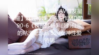 高价自购，学生控、臀控、丝袜控的摄影大师【rosi】私拍，漂亮艺校舞蹈生透明丝袜内内露毛骆驼趾一字马 (16)