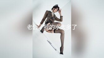 【自来眼】透明骚高跟 超短包臀裙丰腴白嫩肥臀性感少妇