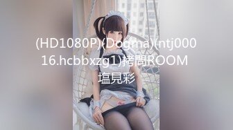 【新片速遞】 合租房冒死在门帘上小洞偷窥❤️对门的美女洗澡