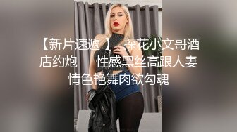 加钱哥深夜约极骚女技师激情,乳推舔背服务一流,搞爽了继续来第二炮