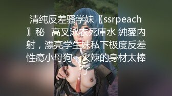 清纯反差骚学妹〖ssrpeach〗秘✿高叉泳衣死庫水 純愛內射，漂亮学生妹私下极度反差性瘾小母狗，火辣的身材太棒了