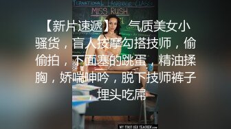 【新片速遞】 婴儿肥制服学妹的精彩大秀直播诱惑狼友，全程露脸无毛白虎逼，听狼友指挥道具蹂躏骚穴，高潮不断冒白浆刺激[1.5G/MP4/01:36:20]