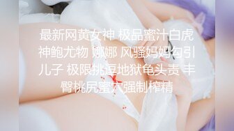 白嫩肥臀少妇无套上位