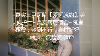 性感淫荡小仙女【angie】露出啪啪，颜值身材天花板极度反差 穷人操不到的女神 富人的玩物精盆，订阅私拍2 (2)