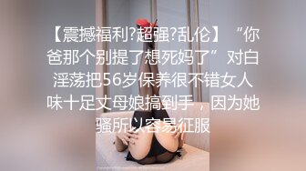 【最新❤️付费私拍】秀人巨乳女神『王俪丁』有色连续短剧《妈妈的年轻女闺蜜》再操性感内衣骚少妇 第二集 高清1080P版