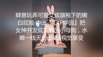 ★☆《强烈推荐✅小女神》★☆露脸邻家乖乖清纯美少女，网红顶级极品萝莉小母狗【罗利布林】私拍完结，紫薇玩肛玩穴啪啪极度反差 (5)