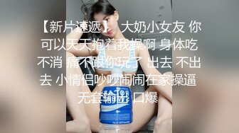 最新7月重磅福利！极品美乳21岁妙龄露脸美女【幸运兔】白肤翘臀被土豪包养，各种性爱自拍轻度SM