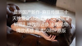 熟女人妻深喉插嘴啪啪 在家撅着大肥屁屁被洋大吊无套猛怼 表情享受 内射