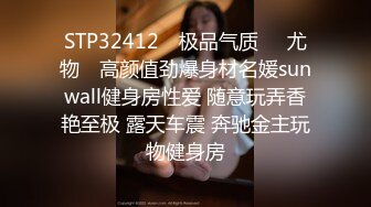 STP15540 00年小水娃颜值不错妹子和炮友开房，全裸张开双腿大号振动棒抽插高潮喷水