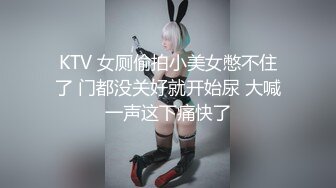 【新片速遞】 校花级清秀妹子这气质身材很是让人冲动想搞，苗条身材笔直大长腿叉开坐在肉棒上慢慢吞入销魂好爽浪叫【水印】[1.77G/MP4/49:08]