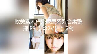 STP24320 【国产AV荣耀推荐】天美传媒华语AV新作-富二代爆操援交大学生 黑丝嫩穴被富二代粗暴猛插 林凤娇