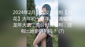 《硬核精品网红重磅》万人求档OnlyFans风韵犹存巨乳肥臀白皙熟女【yoshika】付费解锁私拍~阴蒂超大~败火神器 (19)