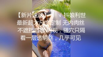 变态三人组迷翻大长腿少妇 换上各种丝袜各种奇葩玩弄 (2)