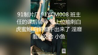 棕色絲襪喵裝 91P3V 午後的太陽透過窗子照射進來 加上少女的身軀 意境不凡