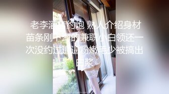 【 约炮群】会员群泄露多位小姐姐 护士下海约炮交流反馈