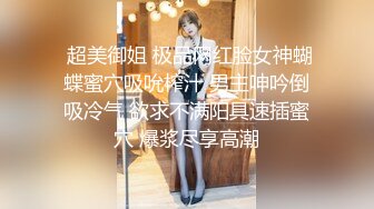 (起點傳媒)(xsjky-020)(20230120)假扮董事長爆操面試女秘書-優娜