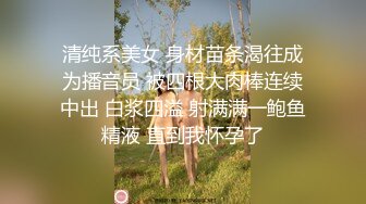 最新流出魔手外购高校女厕高清后拍学妹尿尿（美女无内开档袜）