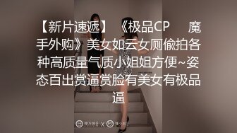 百度云泄密流出视图❤哈尔滨高颜值女神李韵与男友的性爱视频女神母狗一线差